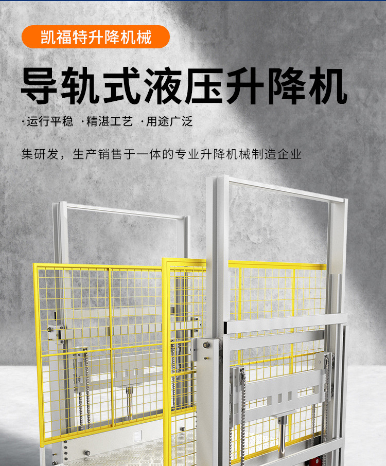 东营液压货梯厂家一站式服务内容